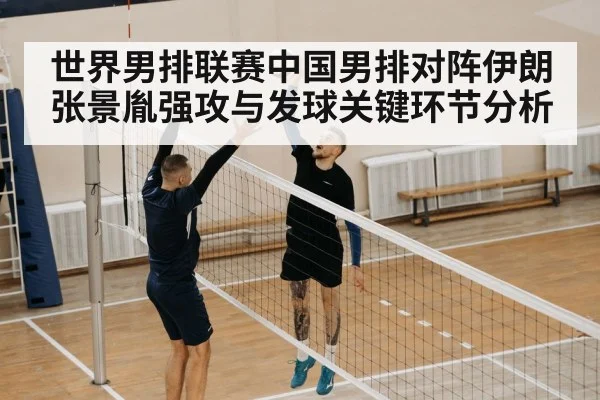 volleyball jump serve